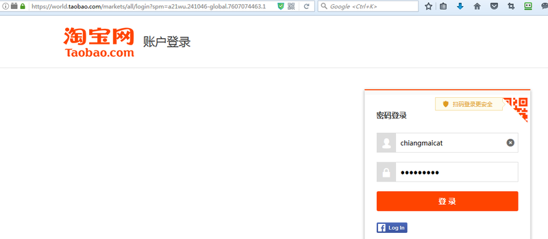 Để tránh bị khóa tài khoản Taobao hãy lưu ý các mẹo bảo mật